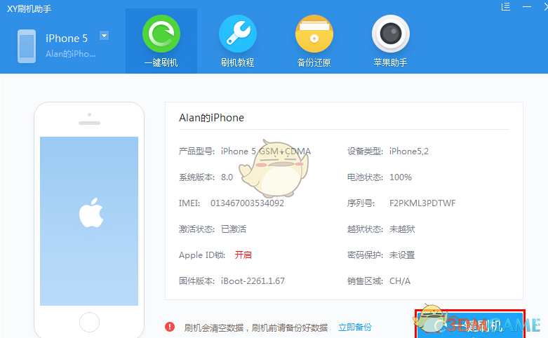 智商不详 执行力超强