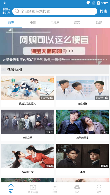 奔跑吧13开播