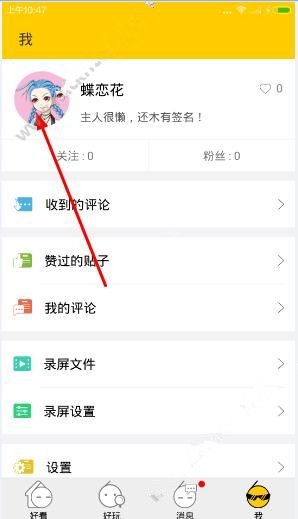 孟子义在飞机上直播