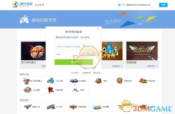 等主人的矮马把派出所的草地薅秃了