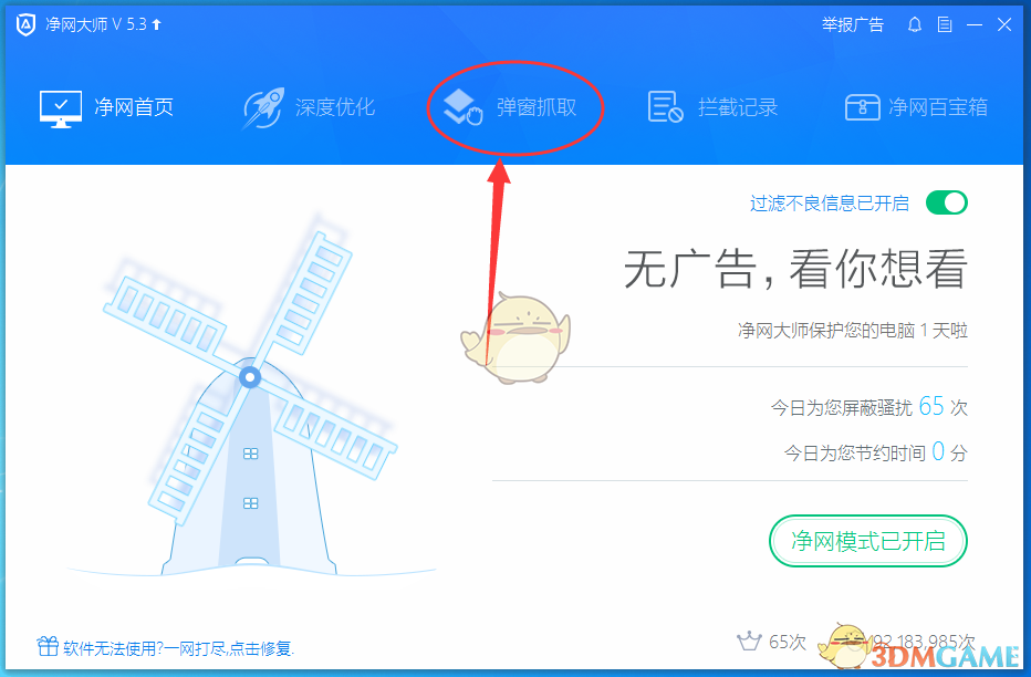 《绝密较量》揭秘当代谍战细节