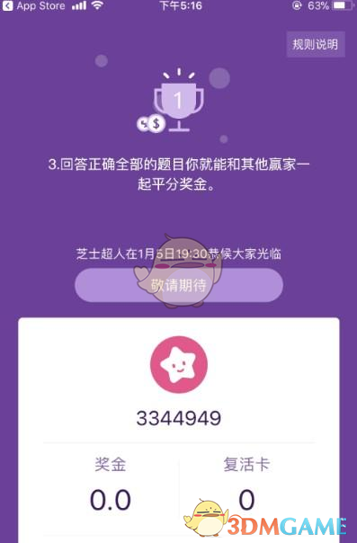 直播中抢镜甲亢哥的翁东华卸任