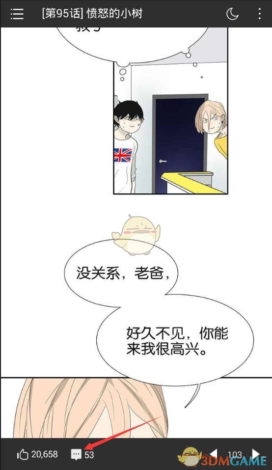 特朗普被曝拟将波斯湾改称阿拉伯湾