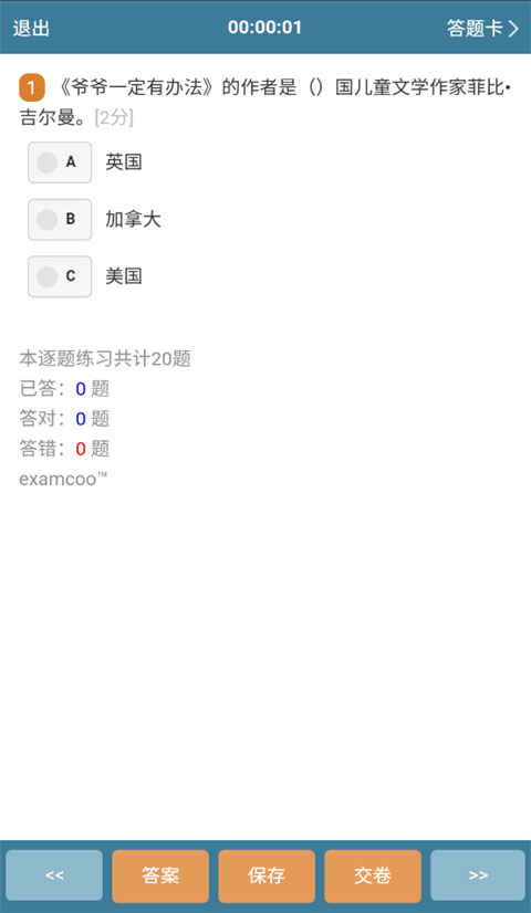 刘诗诗给主持人挡腿