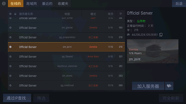 戈登三分绝杀 掘金逆转击败雷霆