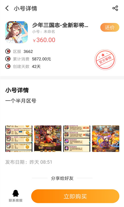 医院里，女生私处被全程直播，全网围观78分钟