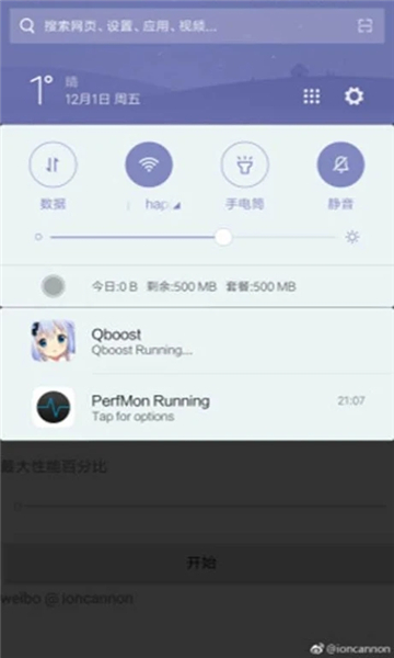 中国队到达多哈后首次训练